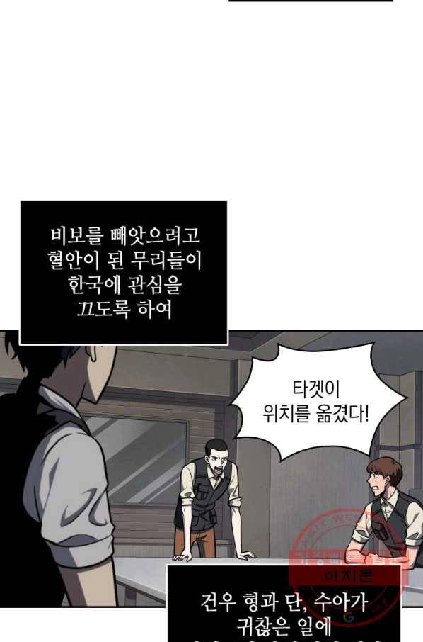 도굴왕 239화 37