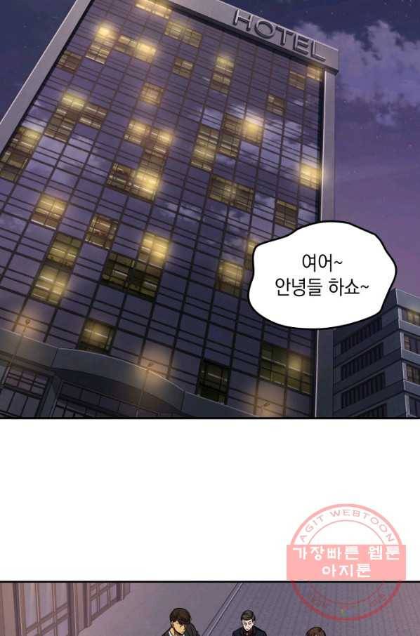 도굴왕 239화 39