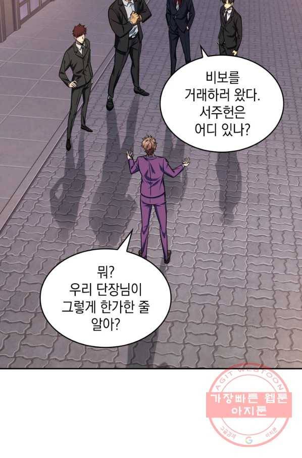 도굴왕 239화 40
