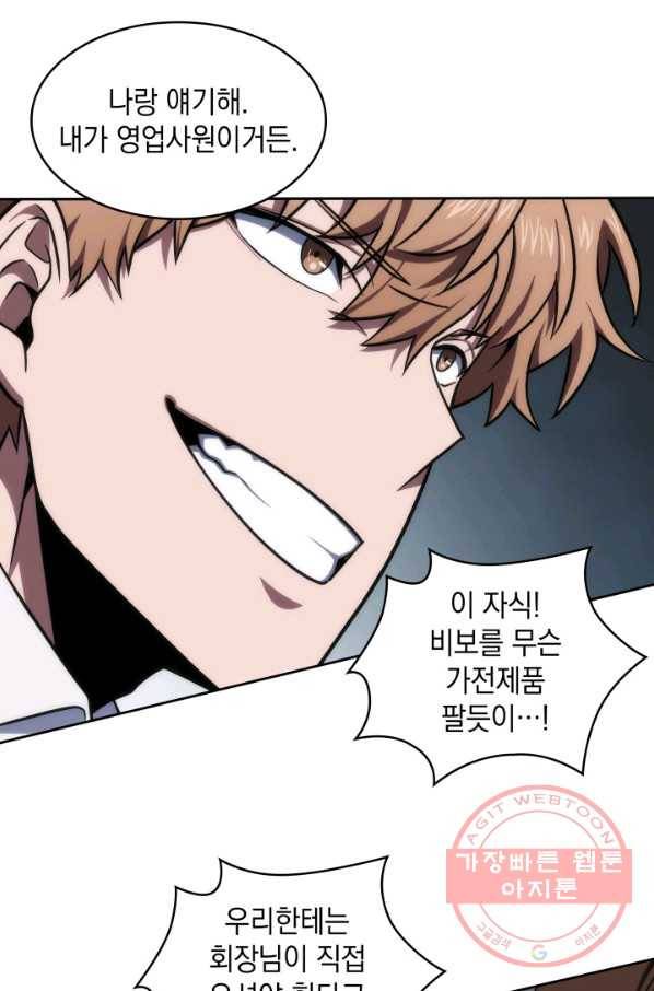 도굴왕 239화 41