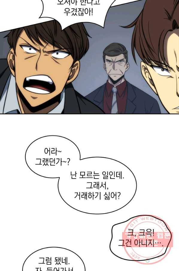 도굴왕 239화 42