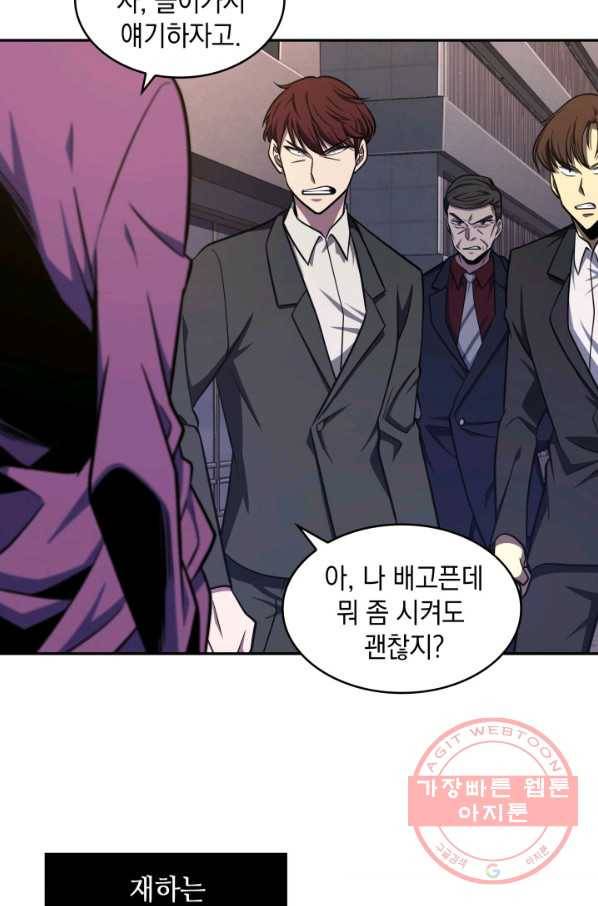 도굴왕 239화 43