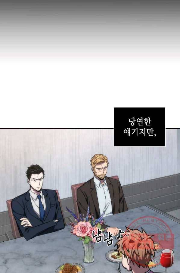 도굴왕 239화 46