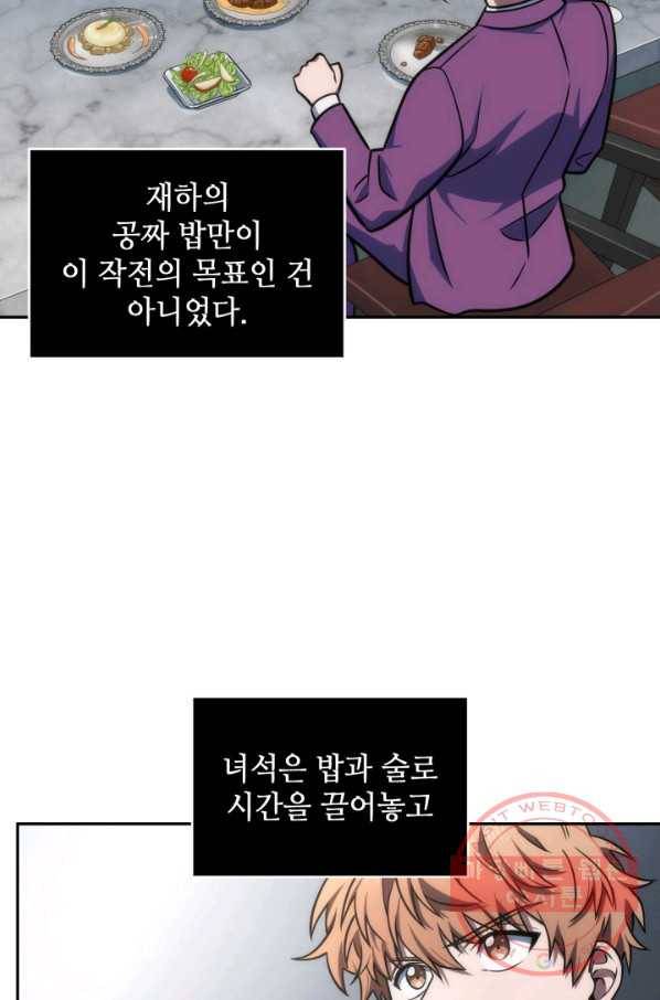 도굴왕 239화 47
