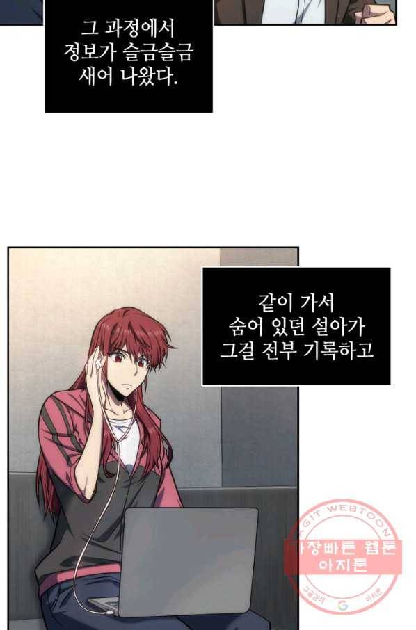 도굴왕 239화 49