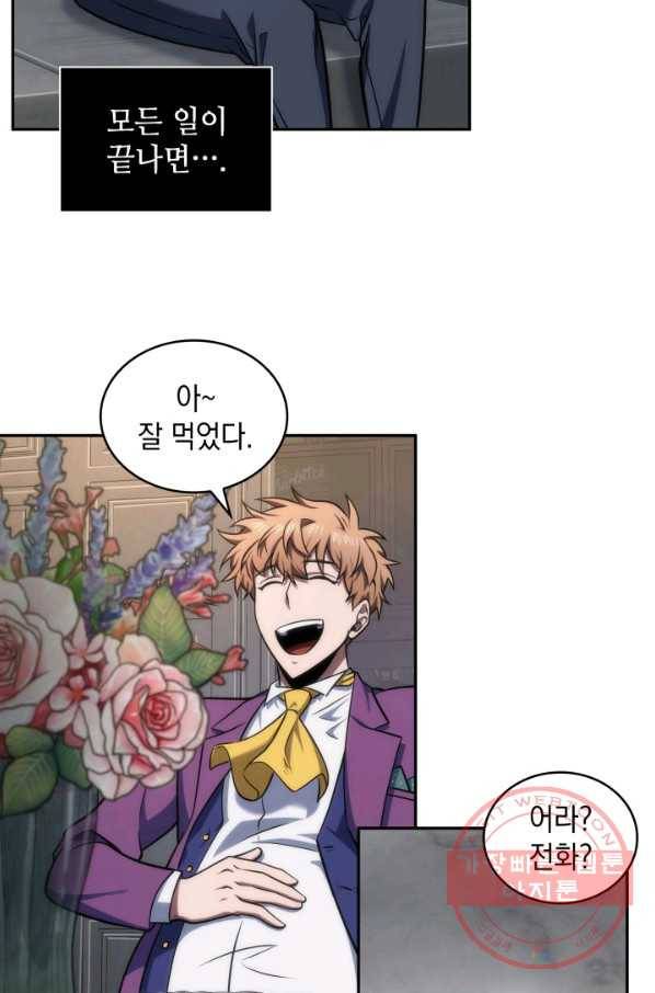 도굴왕 239화 50