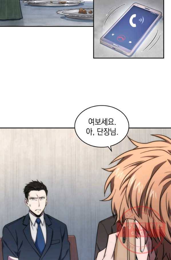 도굴왕 239화 51