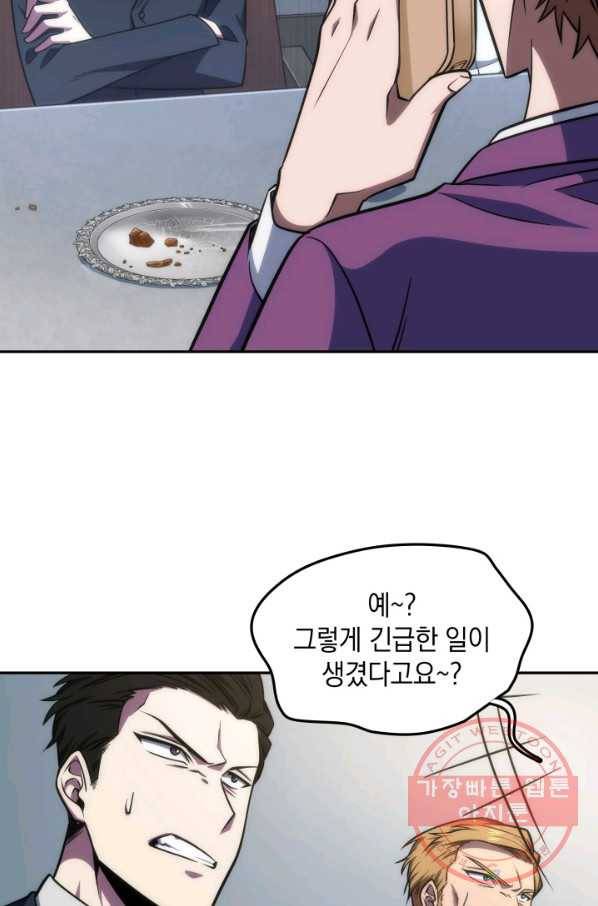 도굴왕 239화 52