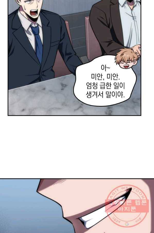 도굴왕 239화 55