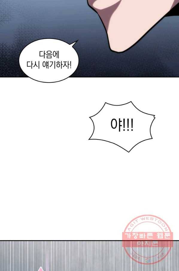 도굴왕 239화 56
