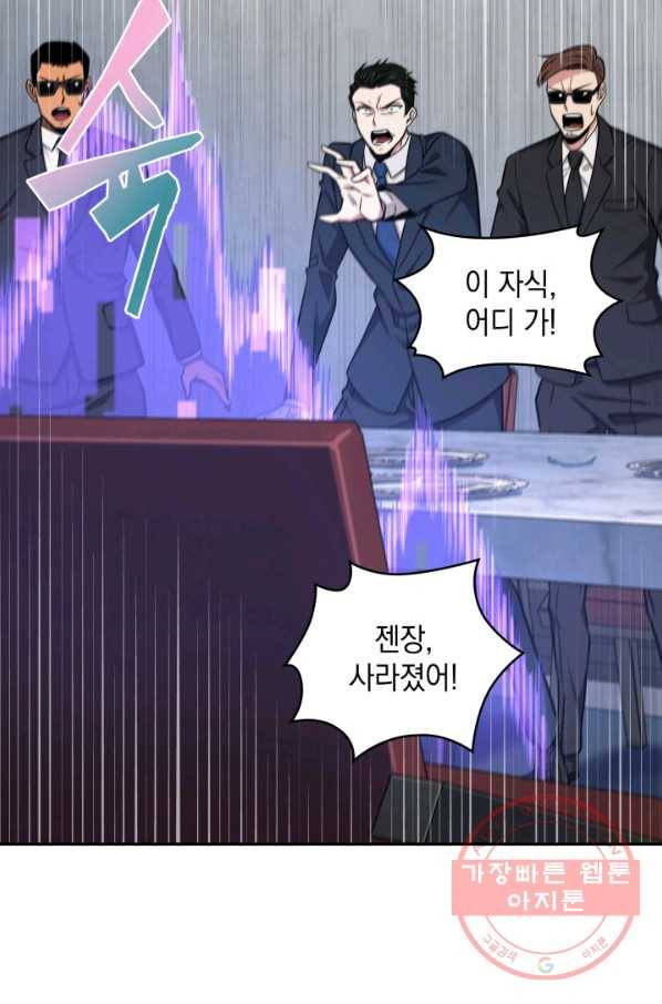 도굴왕 239화 57
