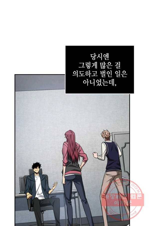 도굴왕 239화 60