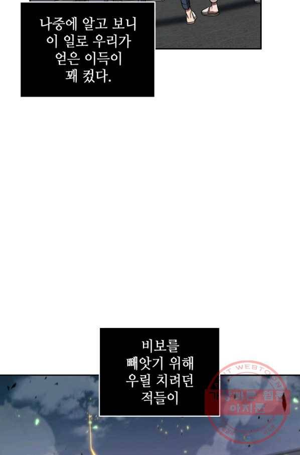 도굴왕 239화 61