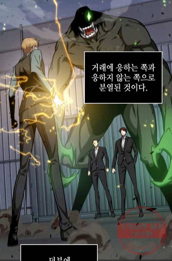 도굴왕 239화 62