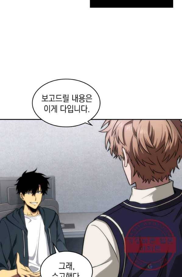 도굴왕 239화 64