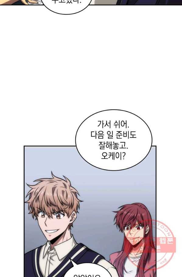 도굴왕 239화 65