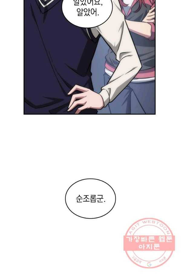 도굴왕 239화 66