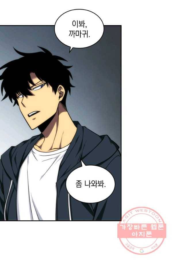 도굴왕 239화 67