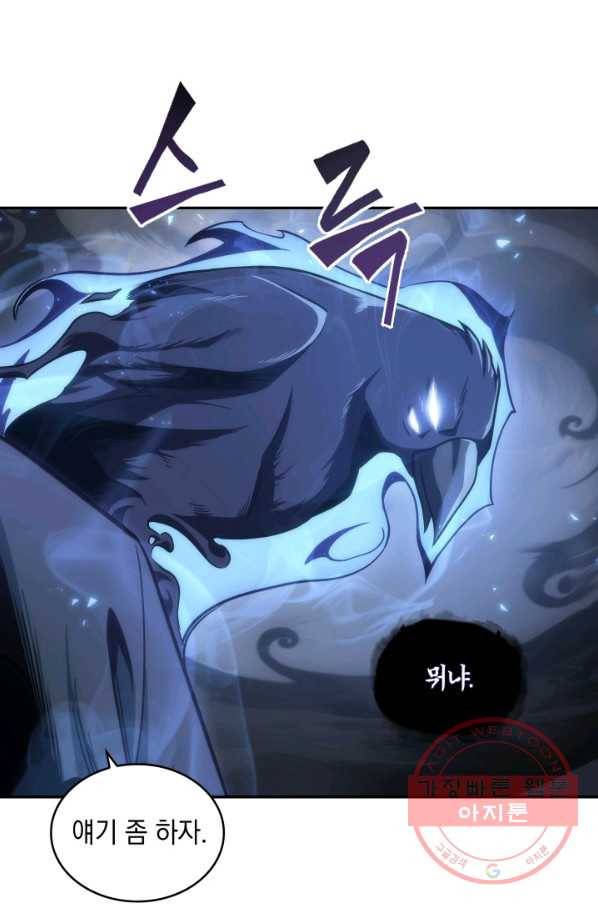 도굴왕 239화 68