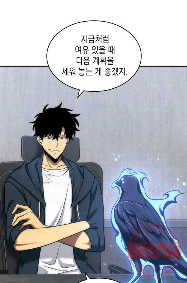 도굴왕 239화 69