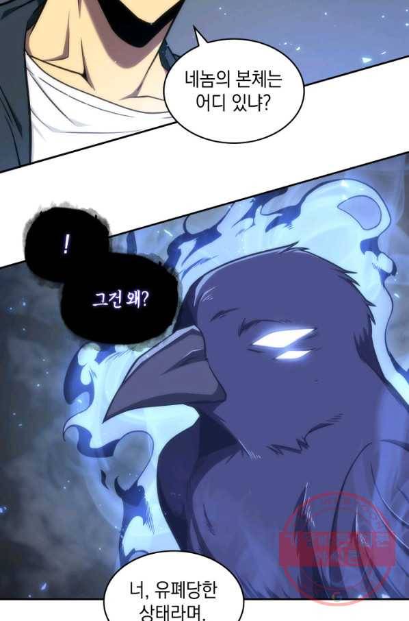 도굴왕 239화 71