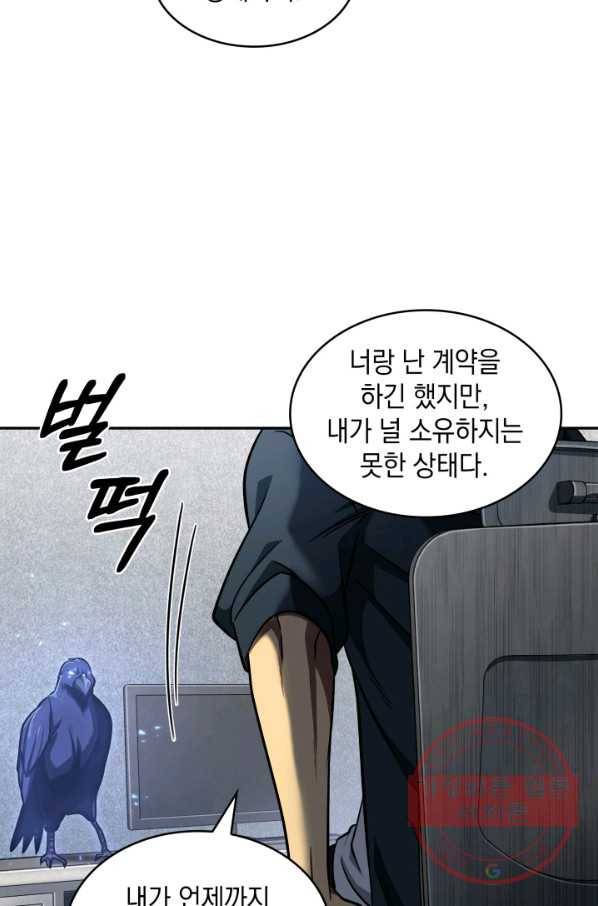 도굴왕 239화 72