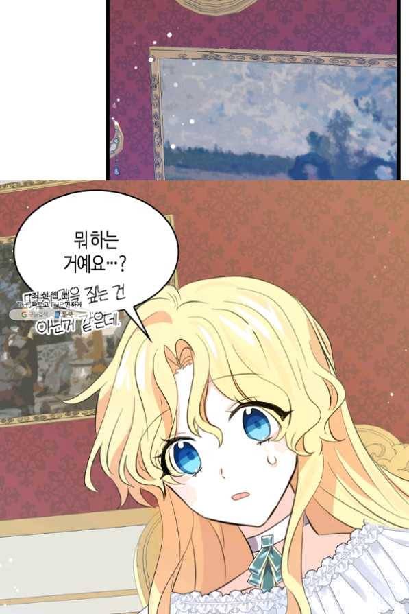용사의 전 여친입니다 64화 10