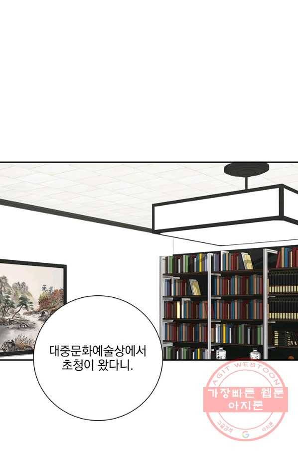 빅 라이프 92화 1