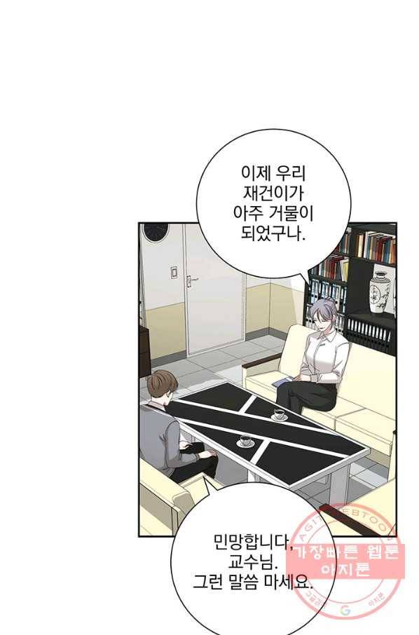빅 라이프 92화 2