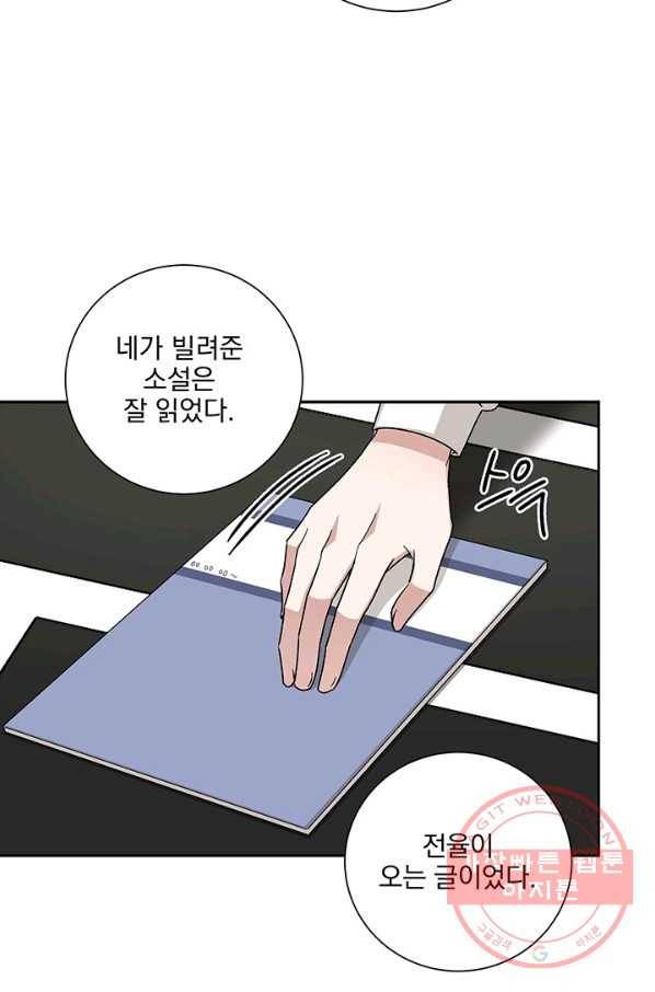 빅 라이프 92화 3