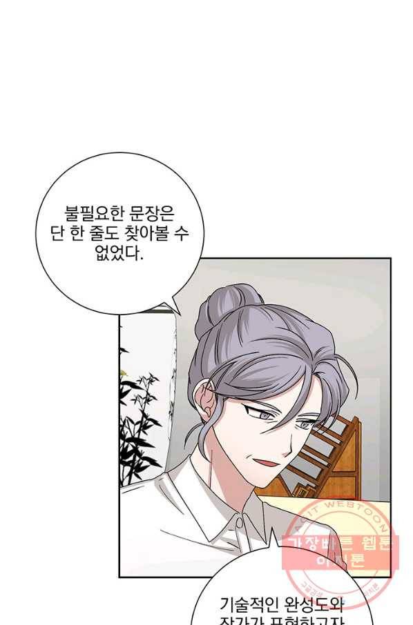 빅 라이프 92화 4