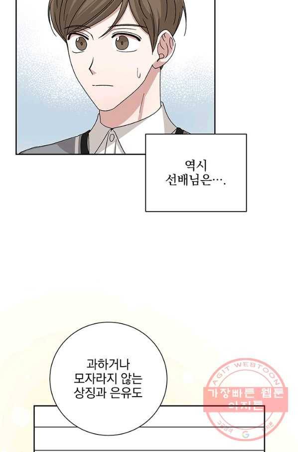 빅 라이프 92화 6