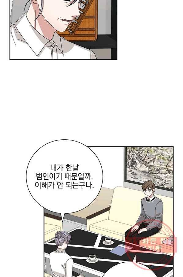 빅 라이프 92화 10