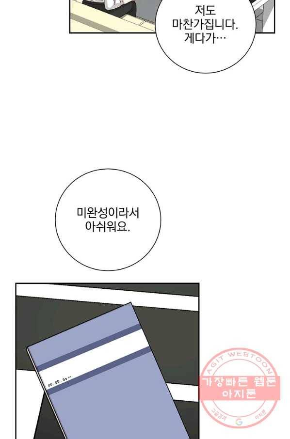 빅 라이프 92화 11