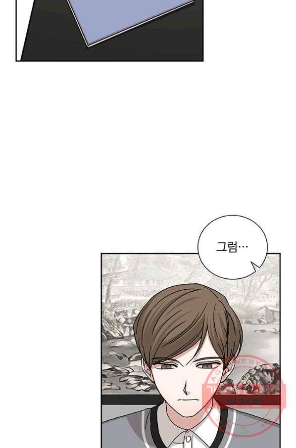 빅 라이프 92화 12