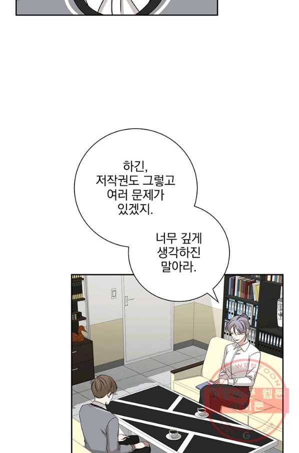 빅 라이프 92화 14