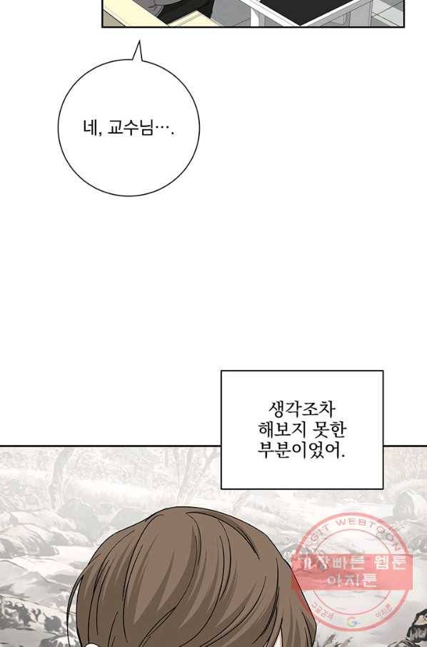 빅 라이프 92화 15