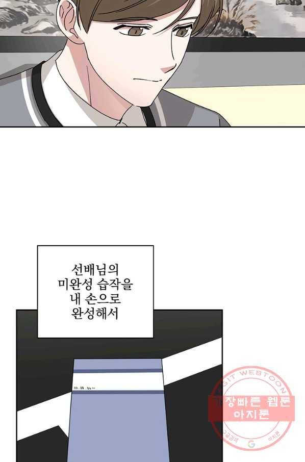 빅 라이프 92화 16