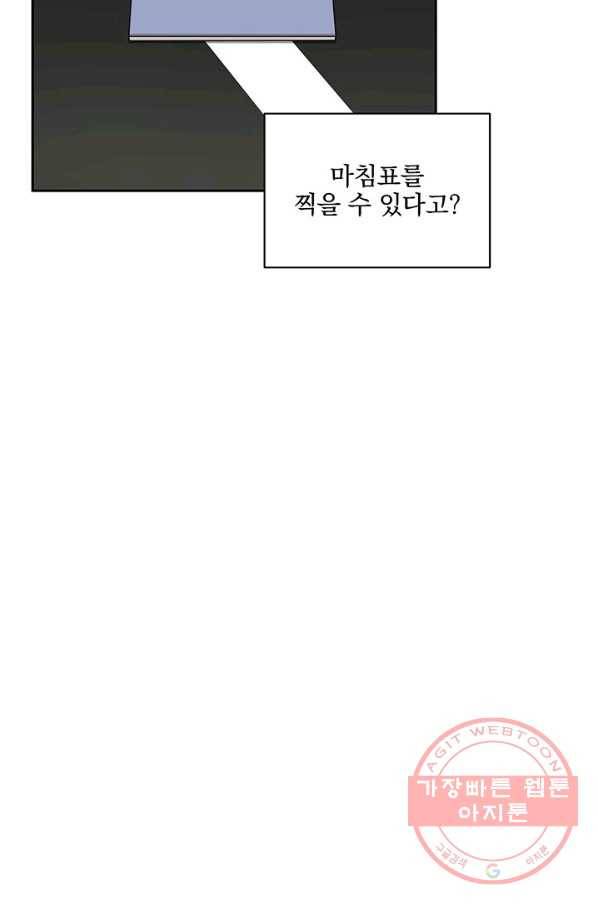 빅 라이프 92화 17