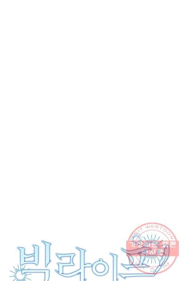 빅 라이프 92화 18