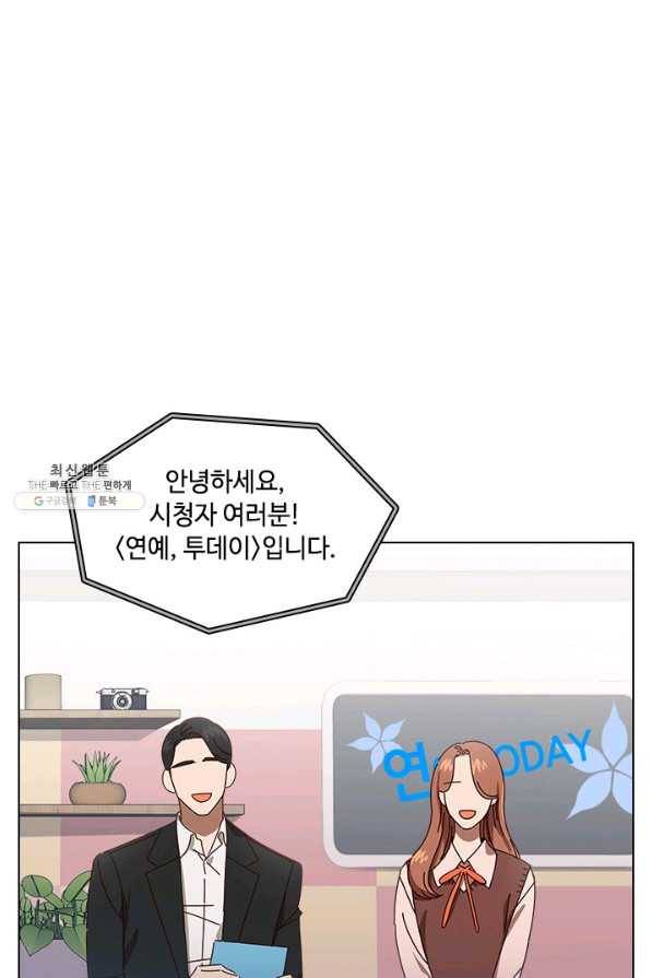 짐승같은 스캔들 외전 1화 1