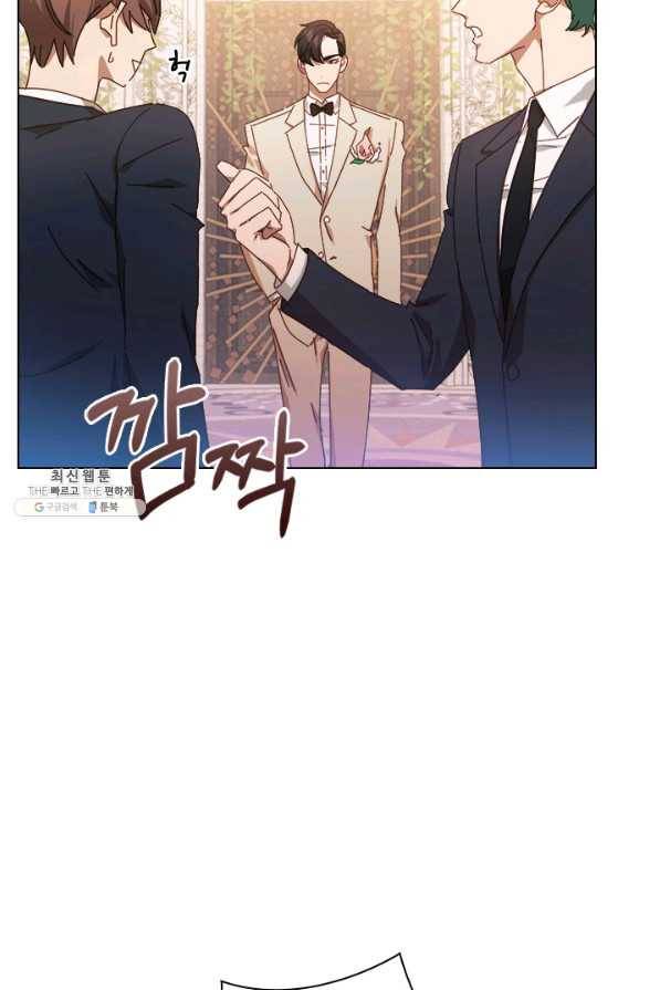 짐승같은 스캔들 외전 1화 17