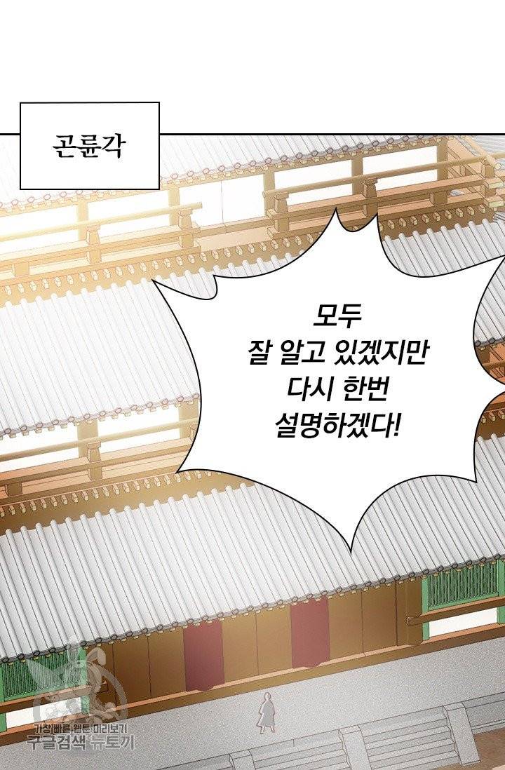 선무제존 95화 2