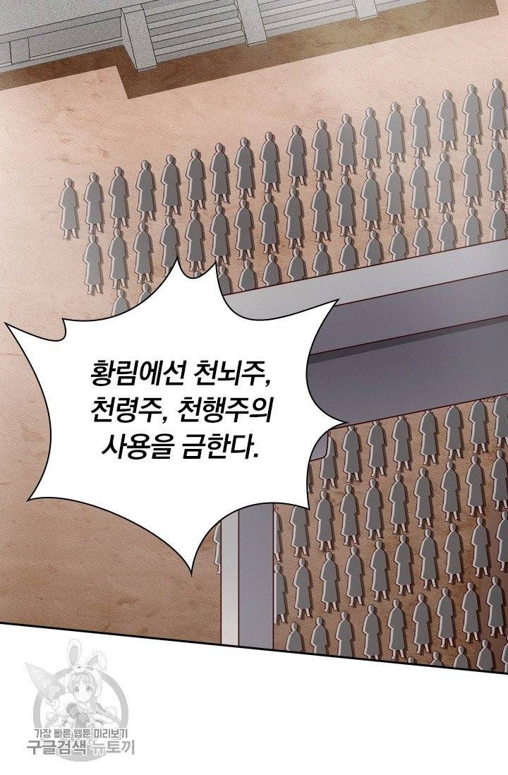 선무제존 95화 3