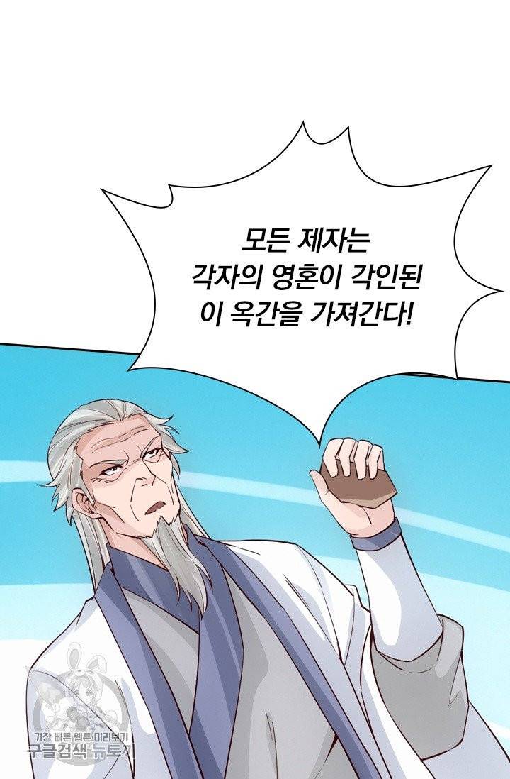 선무제존 95화 4