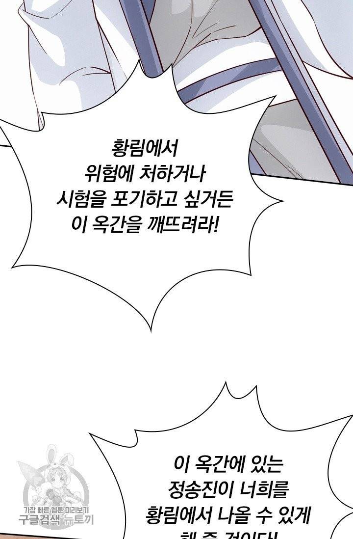 선무제존 95화 5