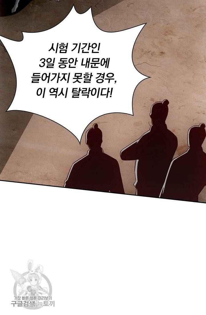 선무제존 95화 8