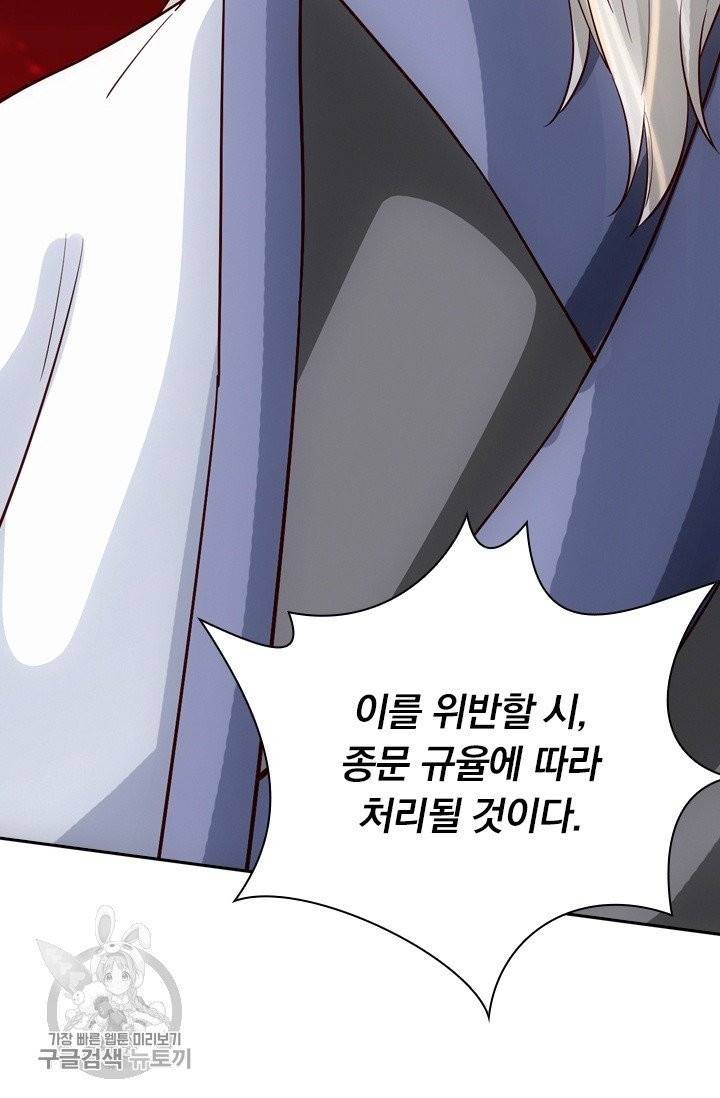 선무제존 95화 11
