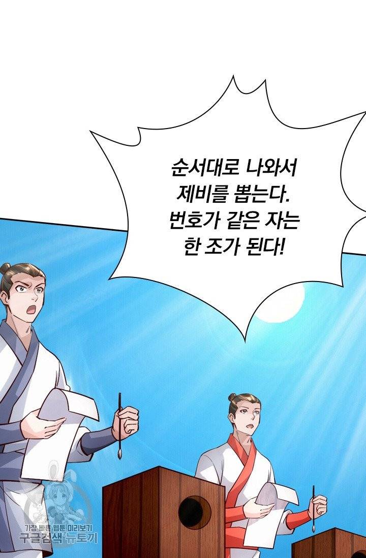 선무제존 95화 12