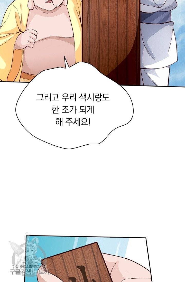 선무제존 95화 14